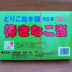 西島製菓