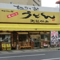 駕籠休み