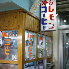 コーヒースタンド小嶺