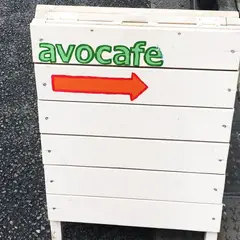 avocafe