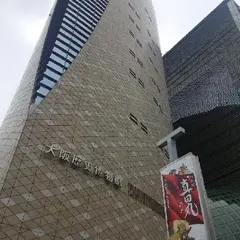 大阪歴史博物館