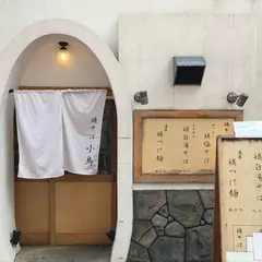 鶏そばつけ麺 小鳥