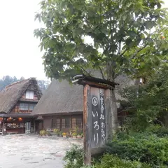 いろり