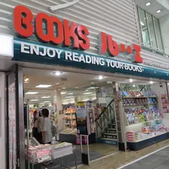 ブックス・ルーエ