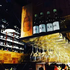 神泉 遠藤利三郎商店