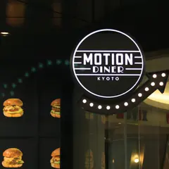 MOTION DINER