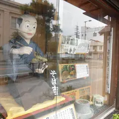 あこう蕎麦 衣笠