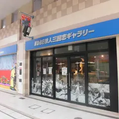 ＫＯＢＥ鉄人三国志ギャラリー