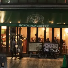 ホノルルコーヒー 麻布十番店