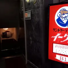 イーグル