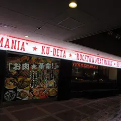 KUーDETA