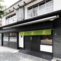 清水一芳園 京都本店