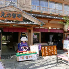 えのきや