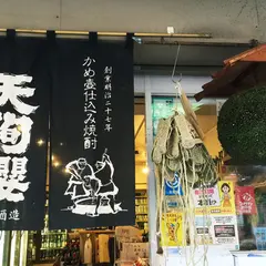 三河屋酒店