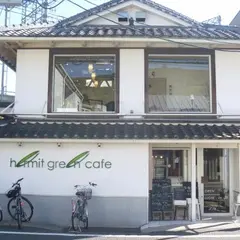 ハーミットグリーンカフェ