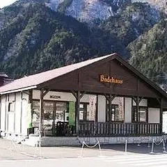 板取川温泉バーデェハウス