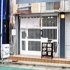 中華そば こてつ