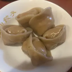 按田餃子