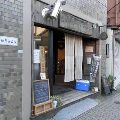 自家焙煎cafe ちゃんと