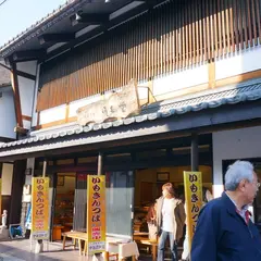 伊藤順和堂 本店 