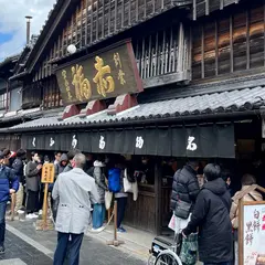 おかげ横丁