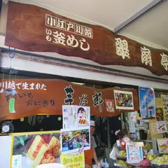 翠扇亭