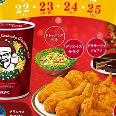 ケンタッキーフライドチキン二子玉川店
