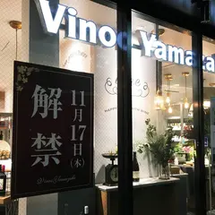ヴィノスやまざき中目黒