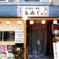 立ち飲みもみじ