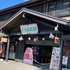 津軽藩ねぷた村