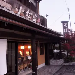 小松家