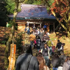 鶏足寺（旧飯福寺）