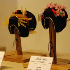 京都伝統産業　ふれあい館