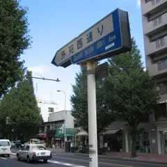 外苑西通り