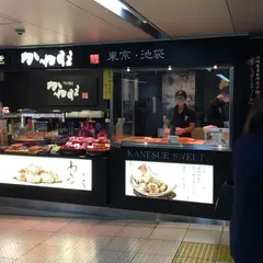 かねすえ JR池袋駅北改札外店