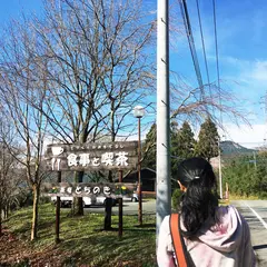 茶庵とちのき