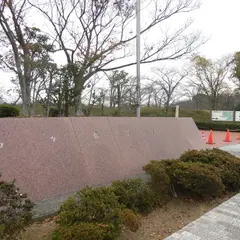 石ケ谷公園