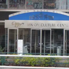 民音音楽博物館