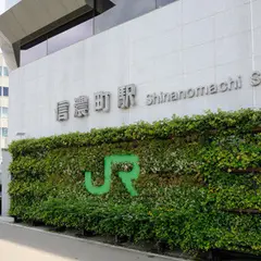 信濃町駅