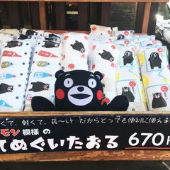 あーと和紙工房　白水