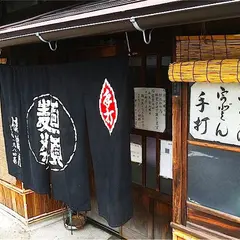信濃屋