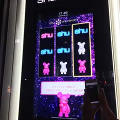 シュウ ウエムラ 表参道本店