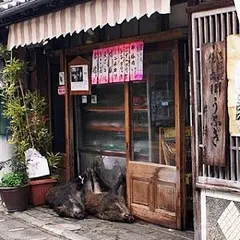 井筒亀