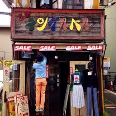 チングルベル