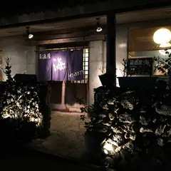 居酒屋 海 KAI