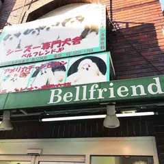 ベルフレンド