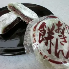 おきん茶屋