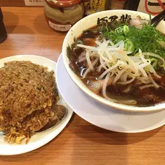 麺屋龍玄