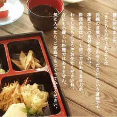 笑味の店