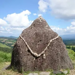 押戸石の丘